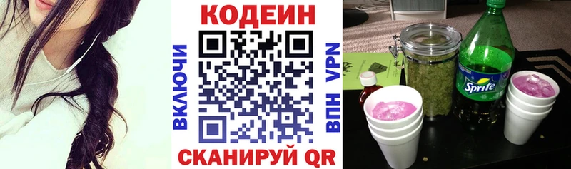 наркота  ссылка на мегу онион  Codein Purple Drank  Мценск 