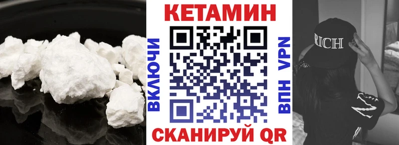 КЕТАМИН ketamine  Мценск 