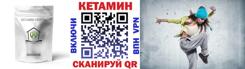 Кетамин VHQ Мценск