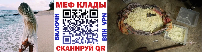 цены наркотик  Мценск  это формула  Меф кристаллы 