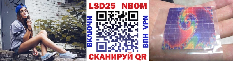 Марки NBOMe 1,5мг  Мценск 
